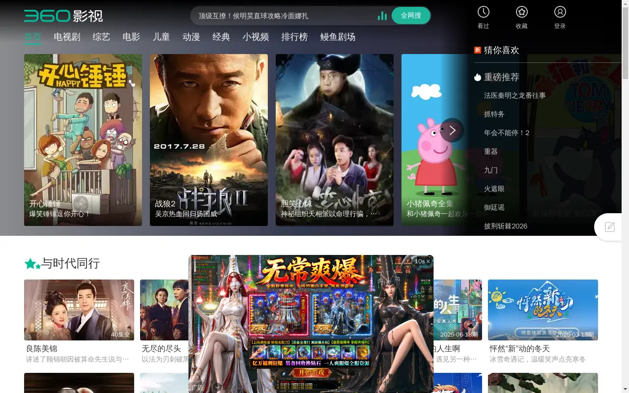 360影视 - 更新更全更受欢迎的影视网站-在线观看