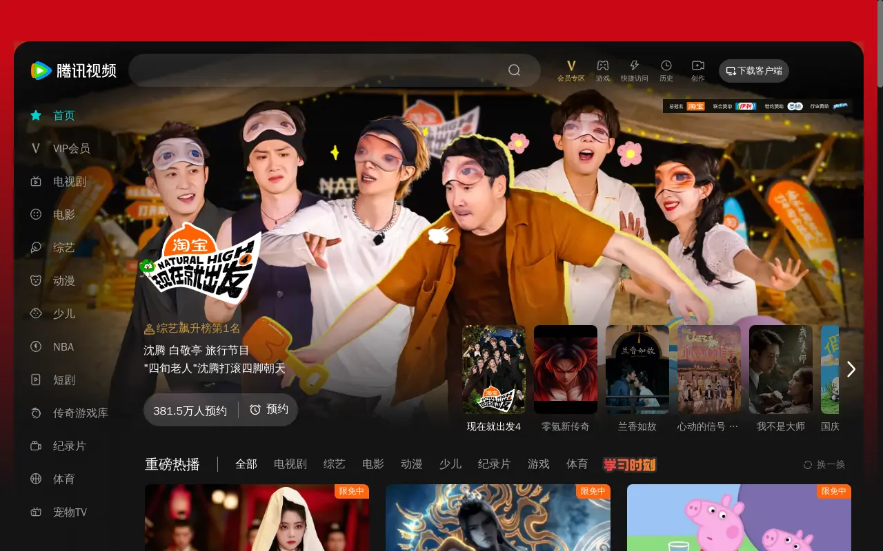 腾讯视频 - 中国领先的在线视频媒体平台,海量高清视频在线观看