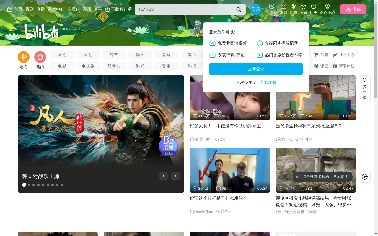 哔哩哔哩 - (゜゜)つロ 干杯~-bilibili