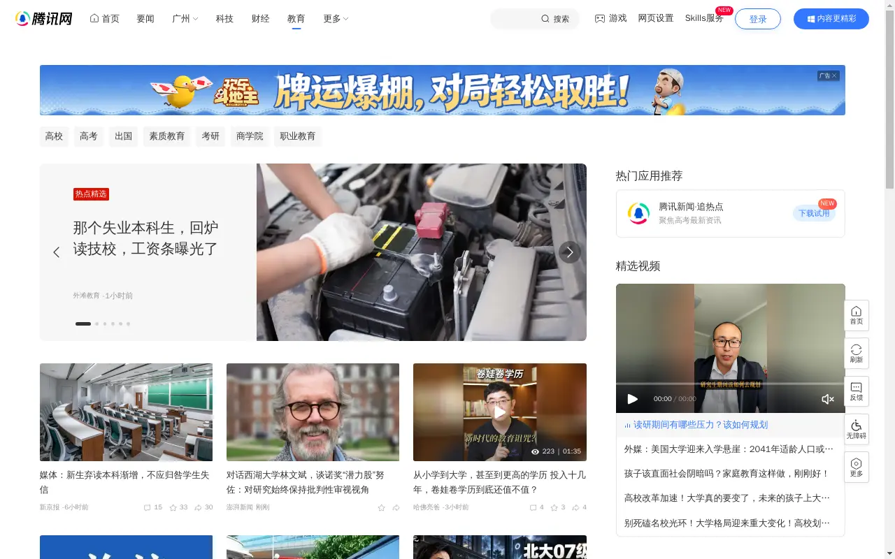 腾讯网 - 腾讯网从2003年创立至今,已经成为集新